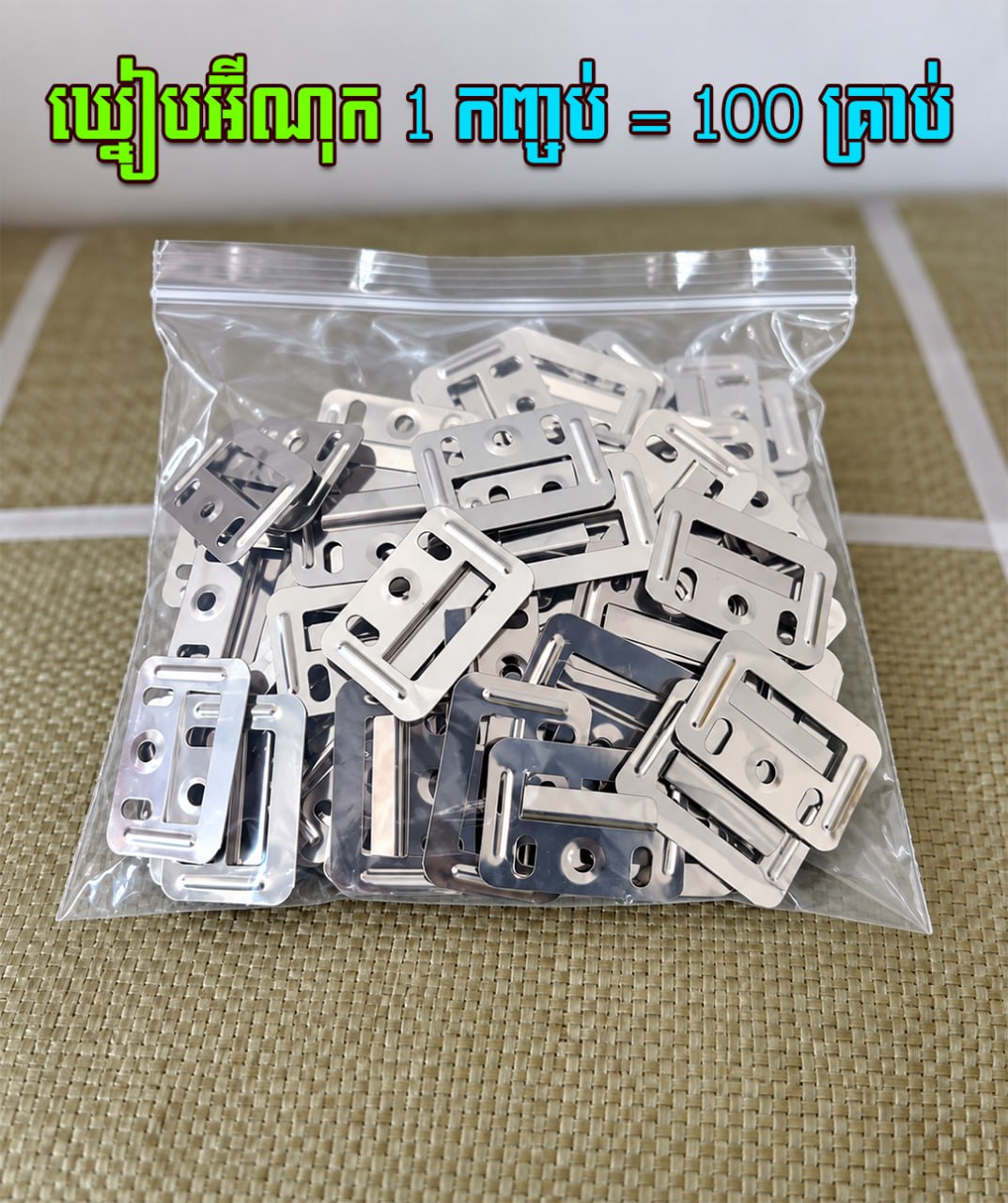 ឃ្នៀបអុីណុក